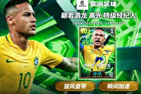 内马尔迎来二十赛季高光表现，瑞士队球迷沸腾！的简单介绍