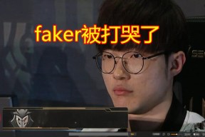 Faker遭遇二十连败，IG教练面临压力！的简单介绍