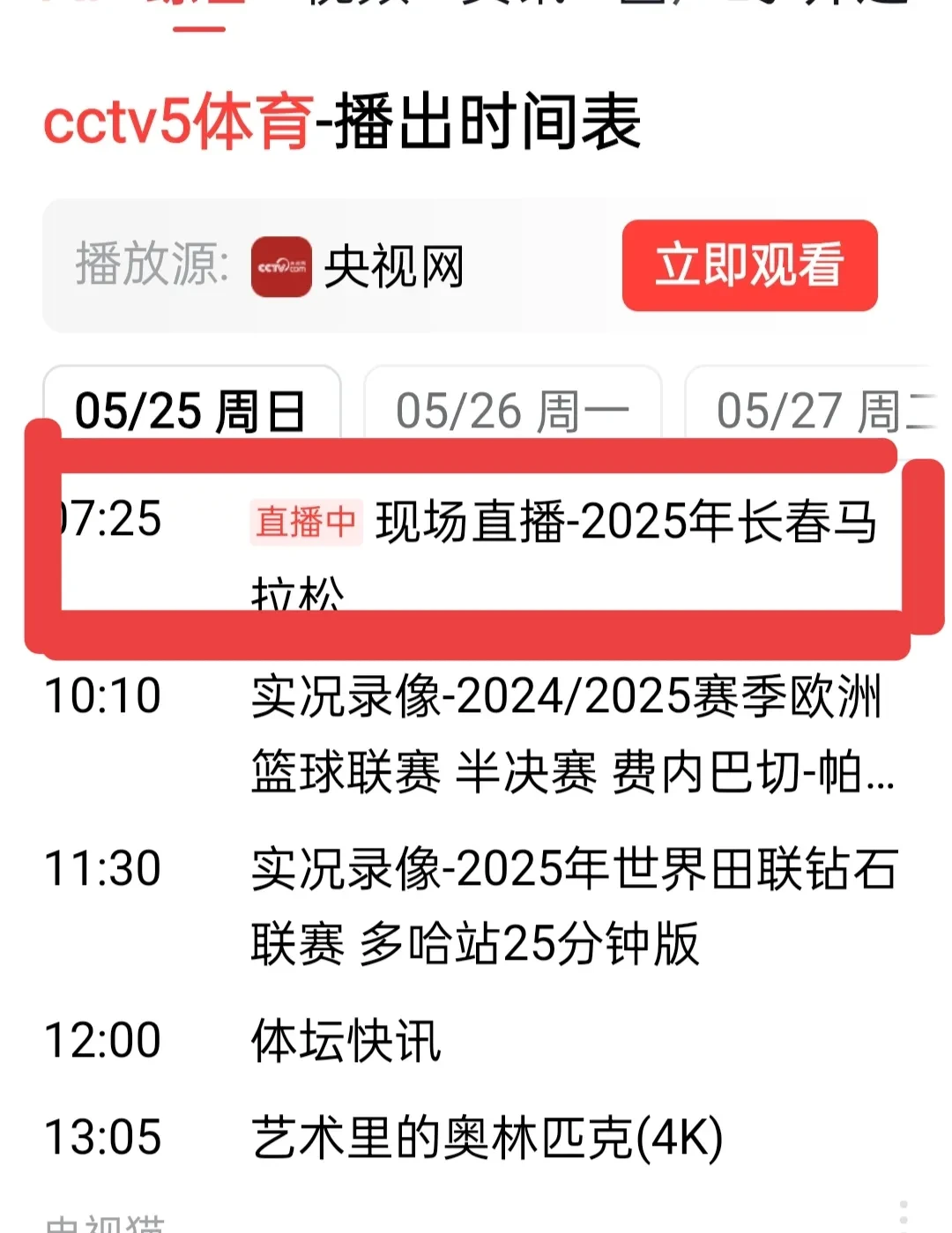 加时末段北京国安备战NBA季后赛；刷新队史纪录细节流出；引发热议；轮换策略被讨论的简单介绍